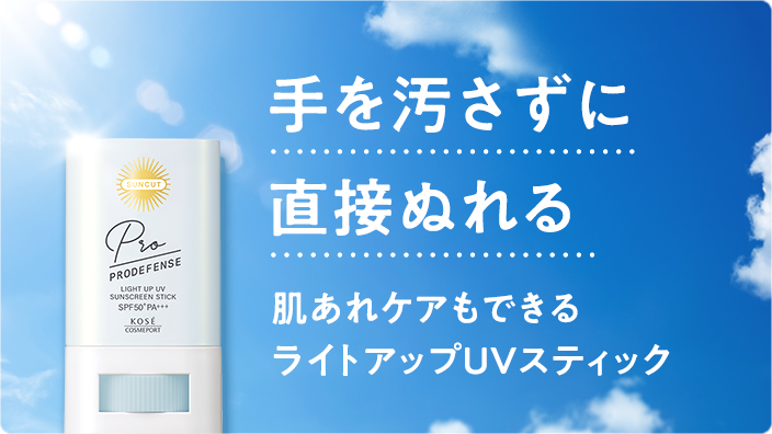 サンカット Suncut 日やけ止めスプレー No 1 コーセーコスメポート サンカット Suncut 日やけ止めスプレー No 1 コーセーコスメポート
