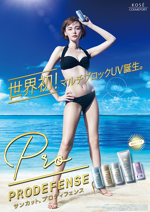 サンカット Suncut 日やけ止めスプレー No 1 コーセーコスメポート