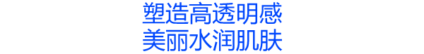 スーッと伸びてうるおいたっぷり素肌に