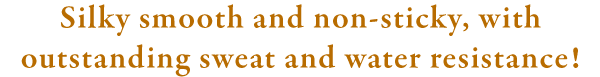 さらさらベタつかないのに汗・水に抜群に強い持続力！