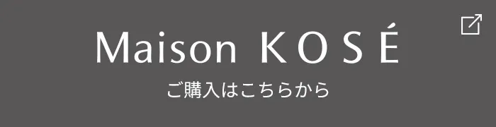 Maison kose ご購入はこちらから