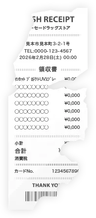 欠け・破れの撮影例