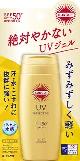 パーフェクトUV ジェル