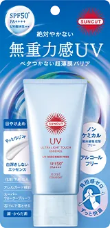 無重力感UV エッセンス