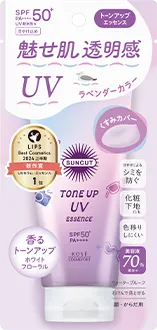 トーンアップUV エッセンス(ラベンダーカラー)