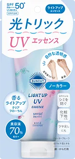 ライトアップUV エッセンス