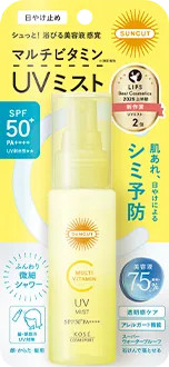 UVミスト V〈日やけ止め美容液〉