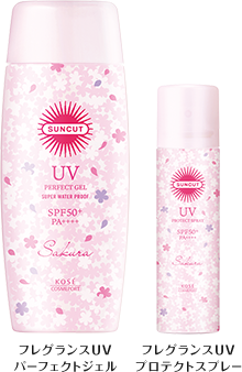 春運ぶ、今だけの香り 桜サンカット誕生