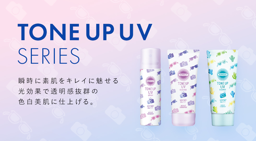 TONE UP UV SERIES