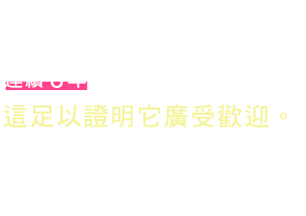 SUNCUT半透明防曬噴霧連續四年始終位居銷售榜第一*！這足以證明它廣受歡迎。