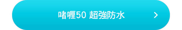 ジェル 50 ウォータースプラッシュ